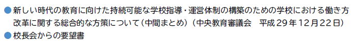 財政課への説得力を増す資料