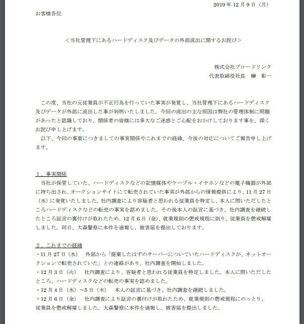 B社報告書