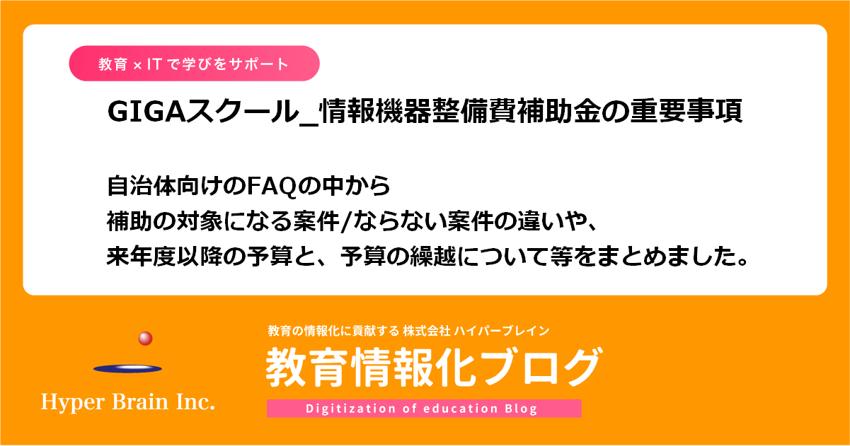 学校用理科教育振興法設備整備の手引き : 法令、設備基準、設備