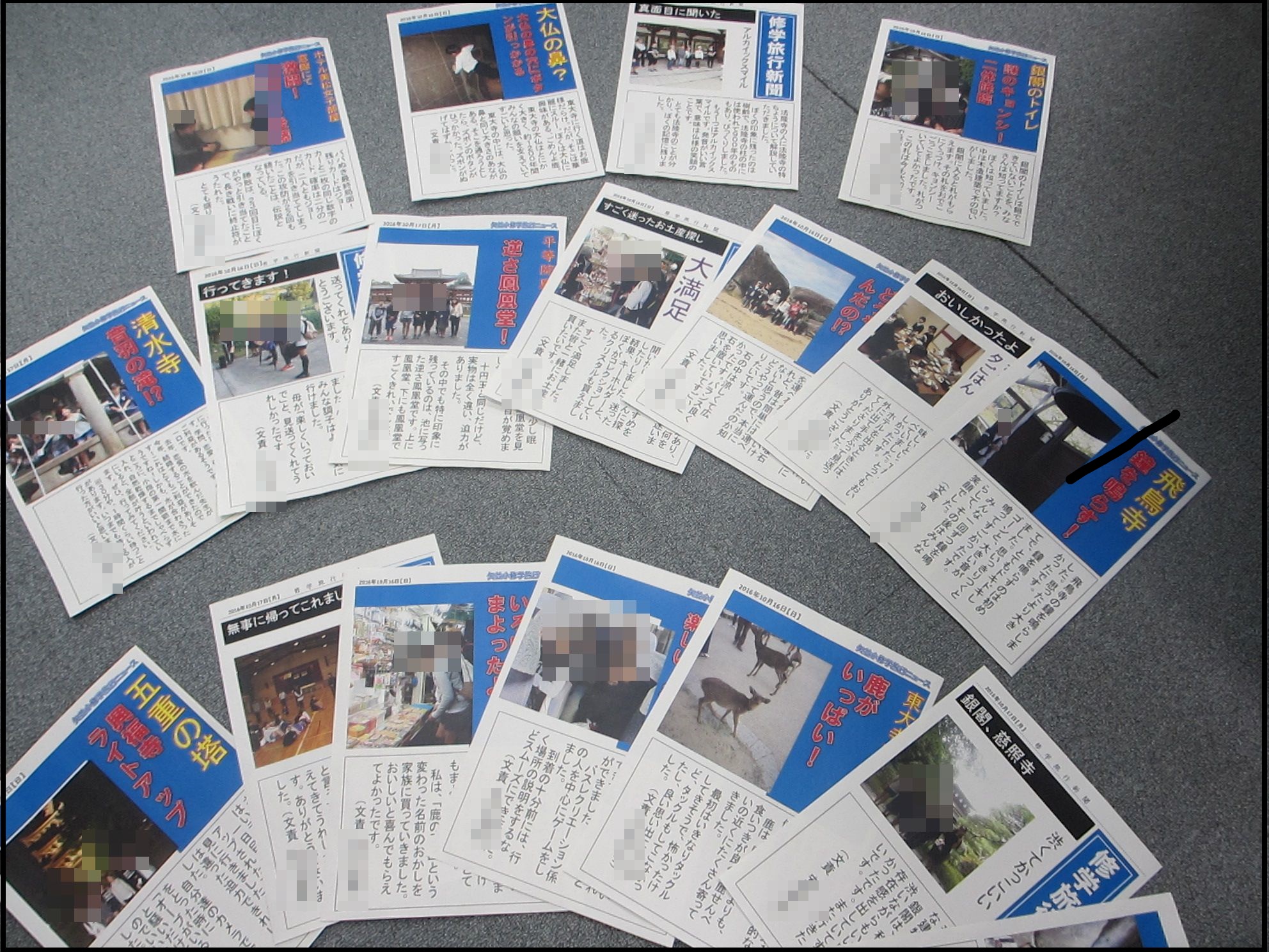 修学 旅行 新聞