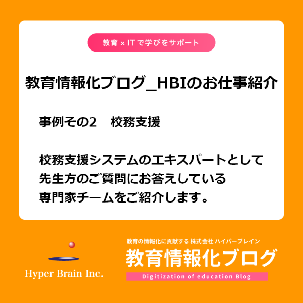 20220601仕事紹介アイキャッチ