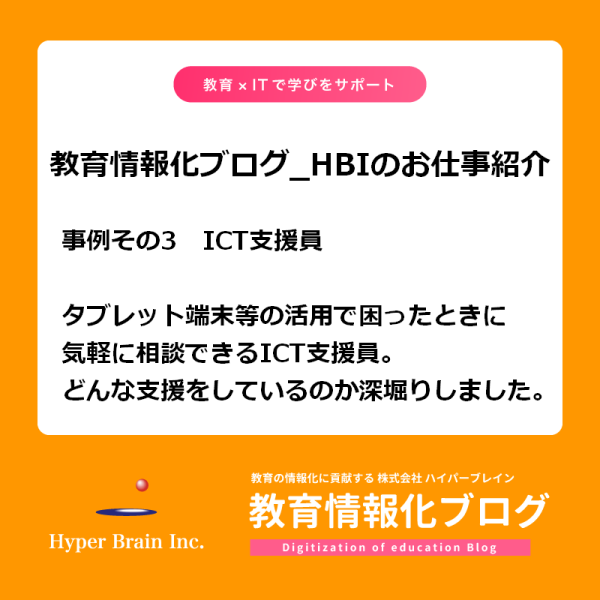 20220701仕事紹介アイキャッチ