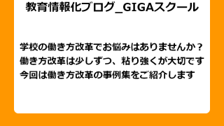 20220809_GIGA_アイキャッチ