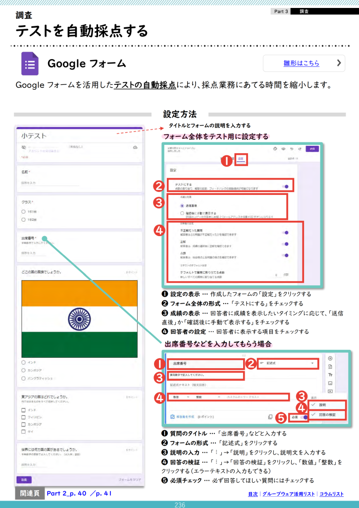 テストを自動採点する2