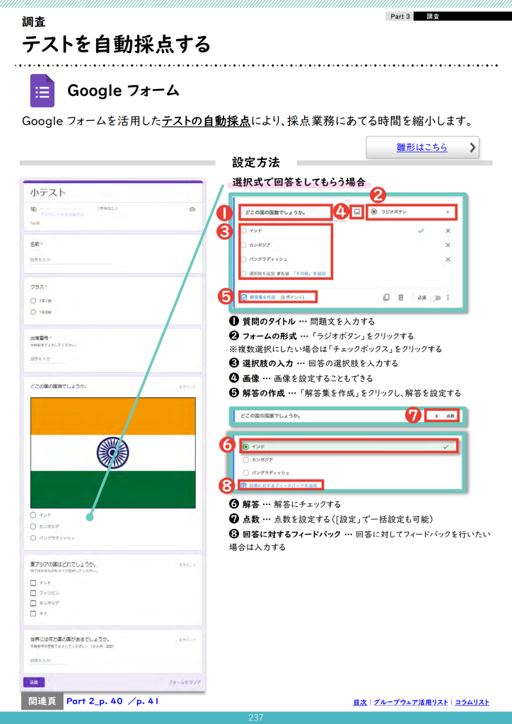 テストを自動採点する3