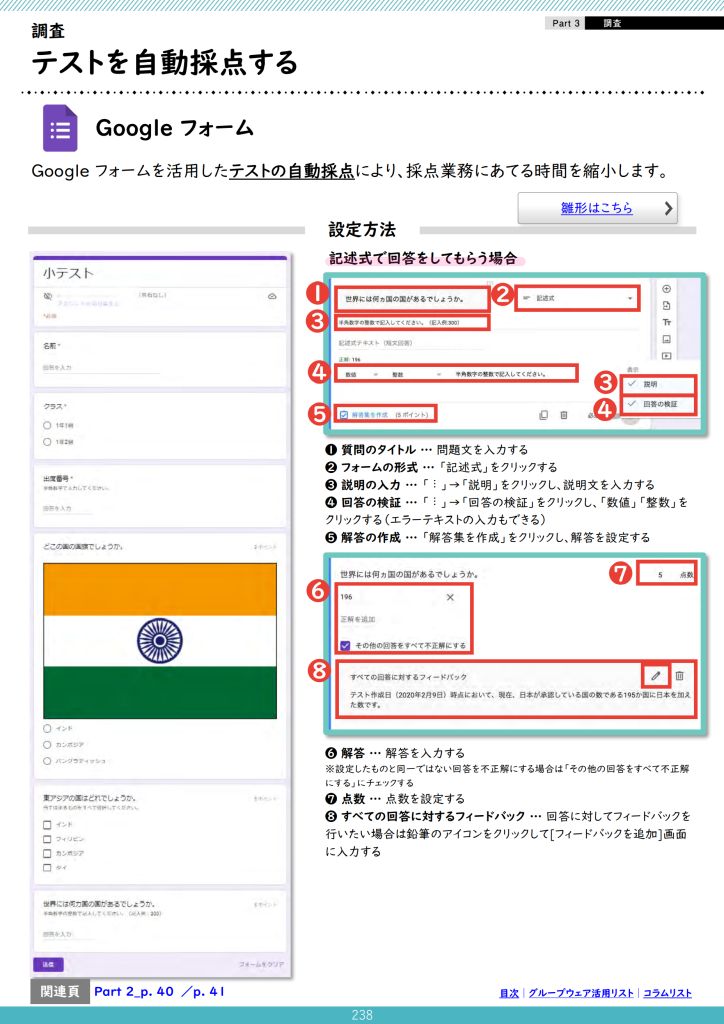 テストを自動採点する4