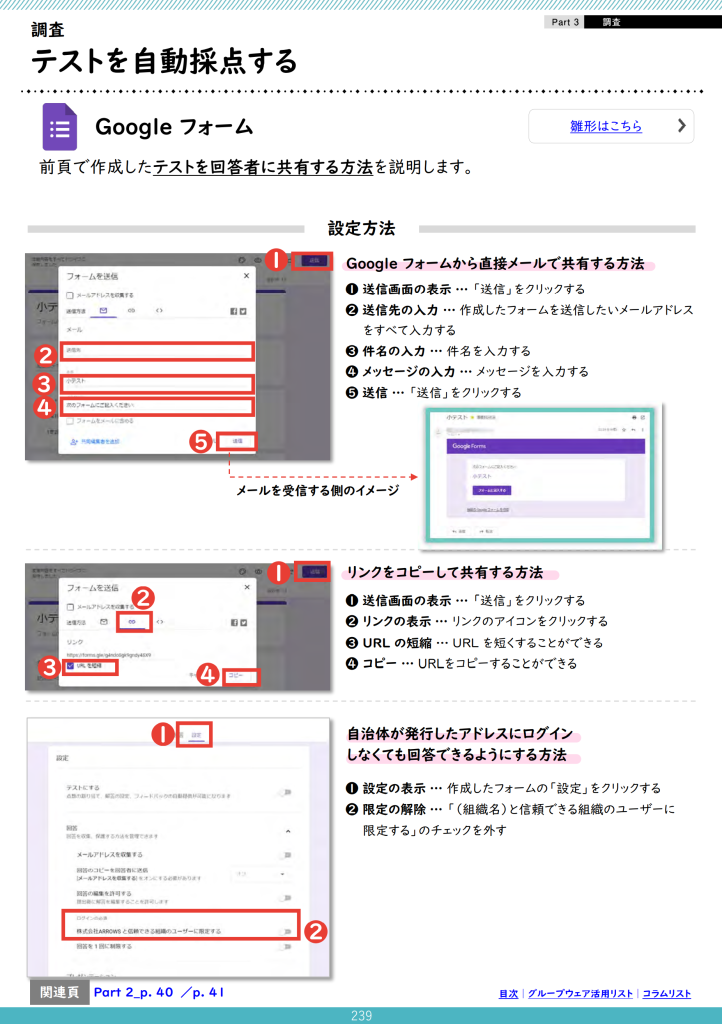テストを自動採点する5