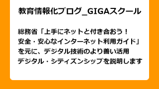 20221213_GIGAアイキャッチ画像