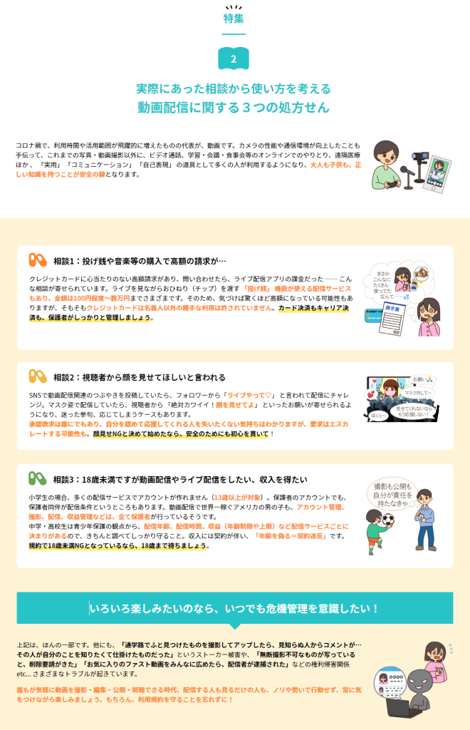 動画配信に関する3つの処方せん