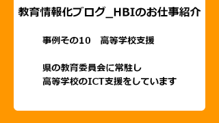 20230203_HBIworkアイキャッチ