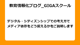 20230214_GIGAアイキャッチ画像