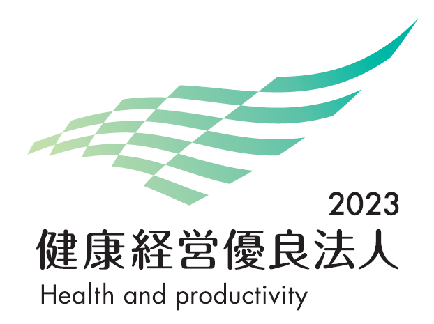 健康経営優良法人2023