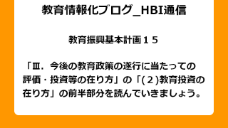 20231113_HBI_アイキャッチ画像
