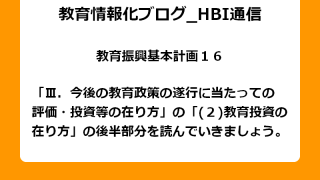 20231120_HBI_アイキャッチ画像