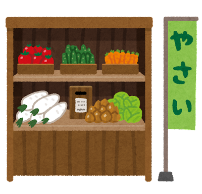 無人販売のイラスト