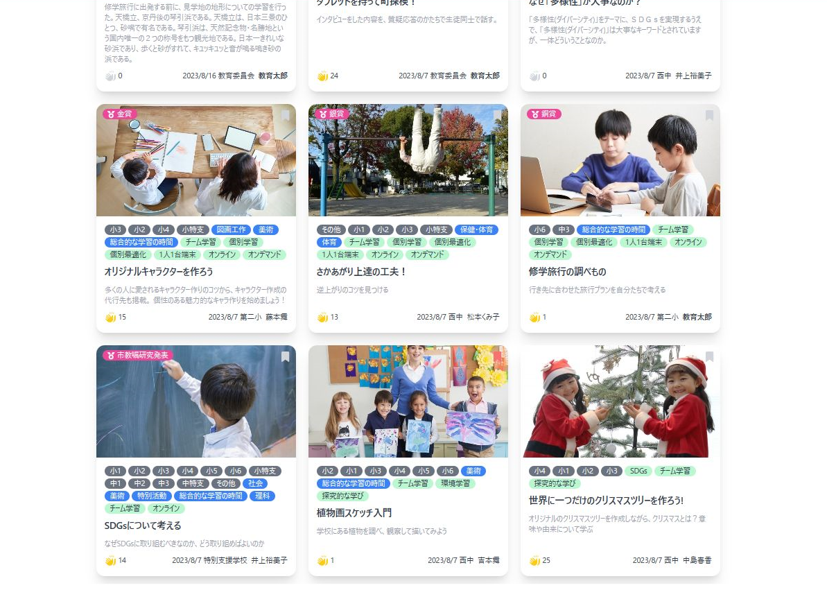 バッジ機能のイメージ