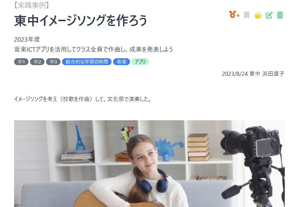 タグ付け機能のイメージ