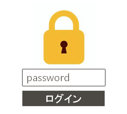 非公開サイトのイメージ