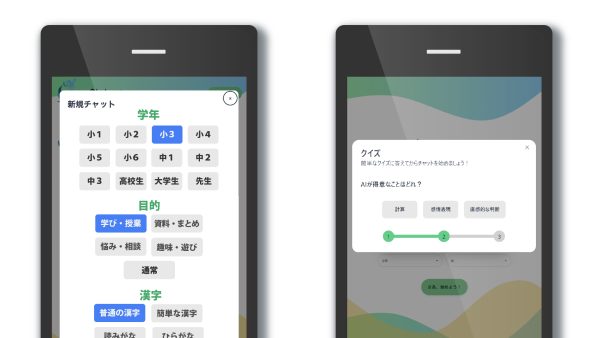 AI+brainシステム画面イメージ