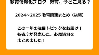この一年の注目トピックをお届け！　各省庁が発表した、必見資料をまとめました！