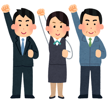 労働組合のイラスト