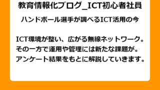 ICT環境が整い、広がる無線ネットワーク。 その一方で運用や管理には新たな課題が出てきています。